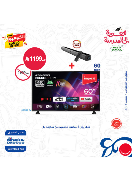 Electronics Best Offers, Vol 3