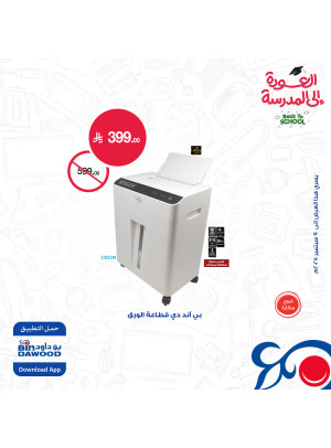 أقوى عروض الإلكترونيات، العدد الرابع
