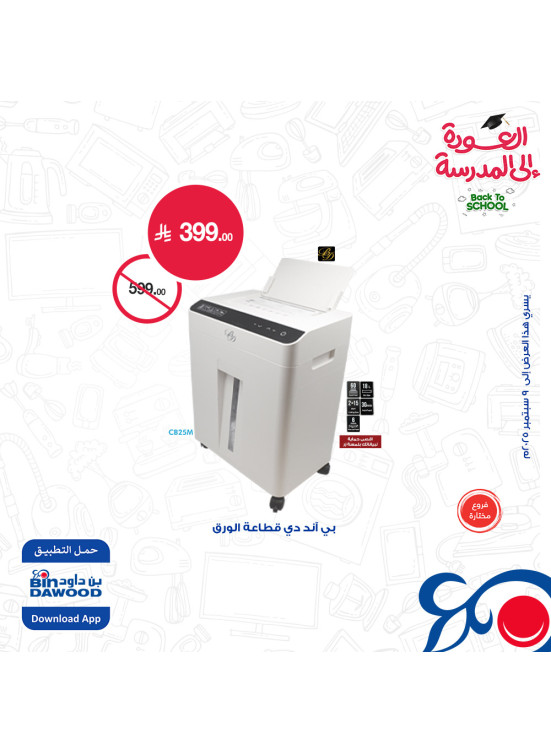 Electronics Best Offers, Vol 4