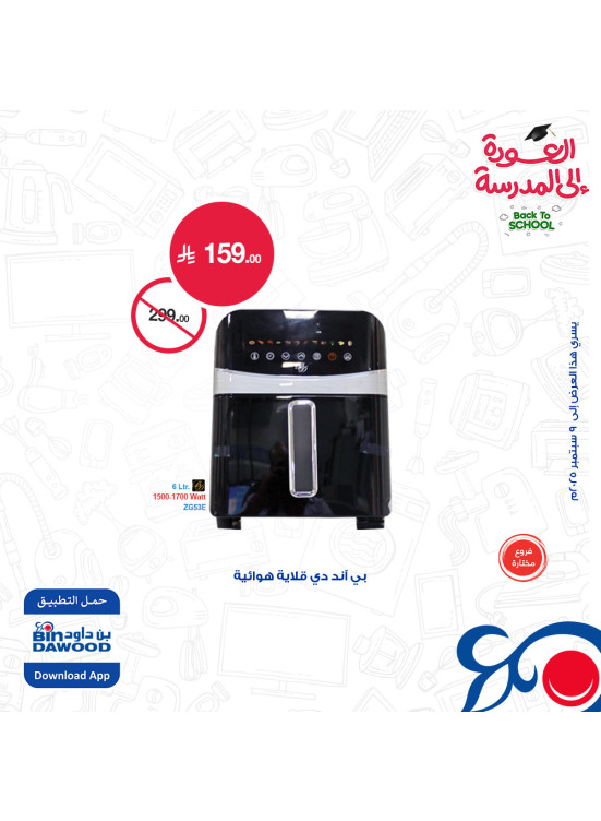 Electronics Best Offers, Vol 5