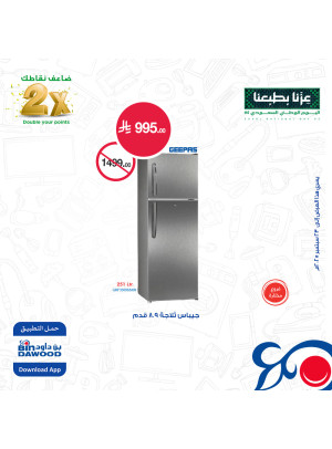 عروض اليوم الوطني السعودي، العدد الرابع