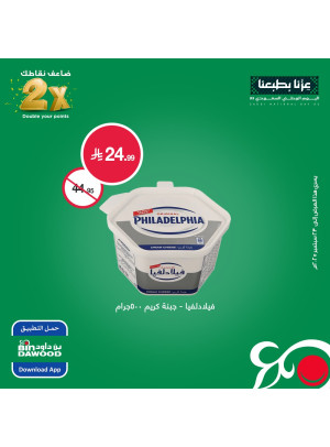 عروض اليوم الوطني السعودي، العدد السابع