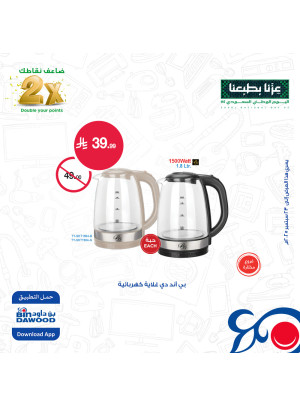 عروض اليوم الوطني السعودي، العدد الثامن