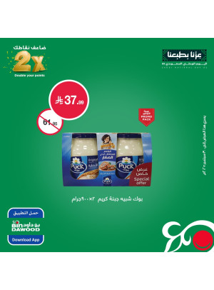 عروض اليوم الوطني السعودي، العدد الثالث