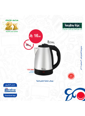 عروض اليوم الوطني السعودي، العدد السادس