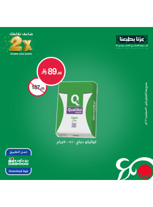 عروض اليوم الوطني السعودي، العدد السابع
