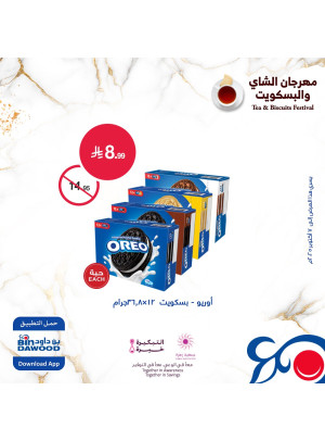 مهرجان الشاي والبسكويت، العدد الرابع