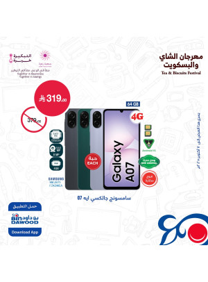 مهرجان الشاي والبسكويت، العدد الخامس