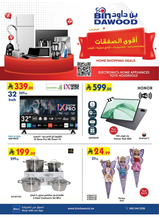 Best Offers of Electronics & Home Appliances
