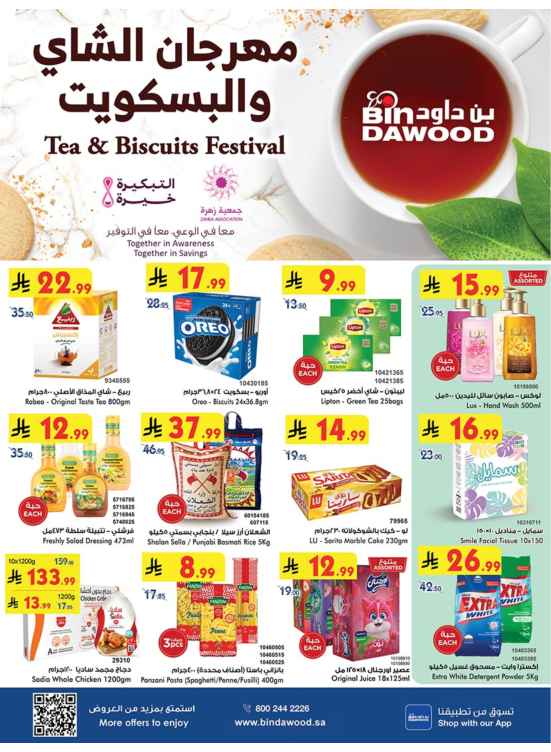 Tea & Biscuits Festival - Jeddah