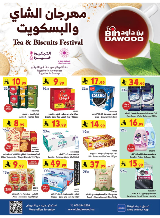Tea & Biscuits Festival - Jeddah
