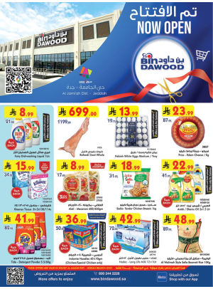 Opening Offers - Al-Jama'a District, Jeddah