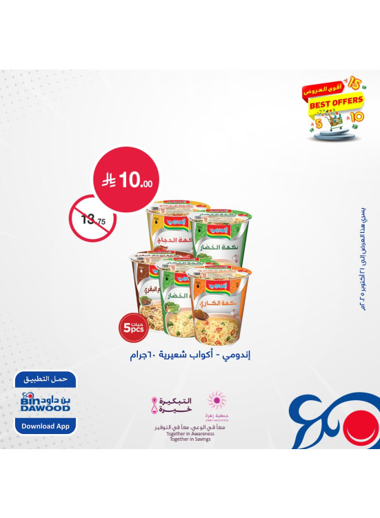 Best Offers, Vol 2