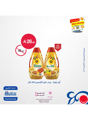 Best Offers, Vol 3