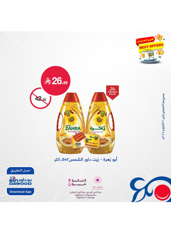 Best Offers, Vol 3