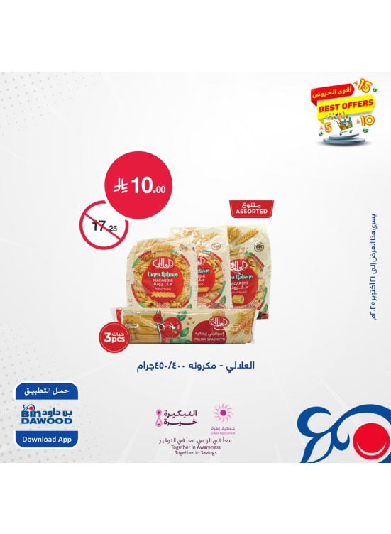 Best Offers, Vol 4