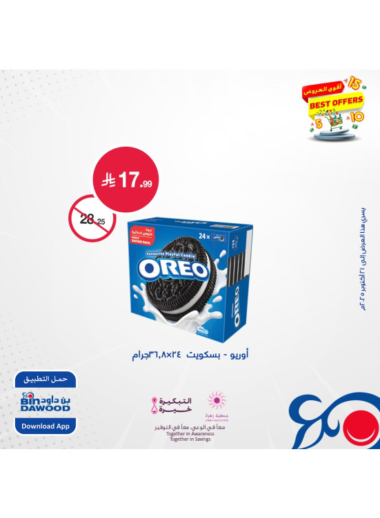 Best Offers, Vol 5