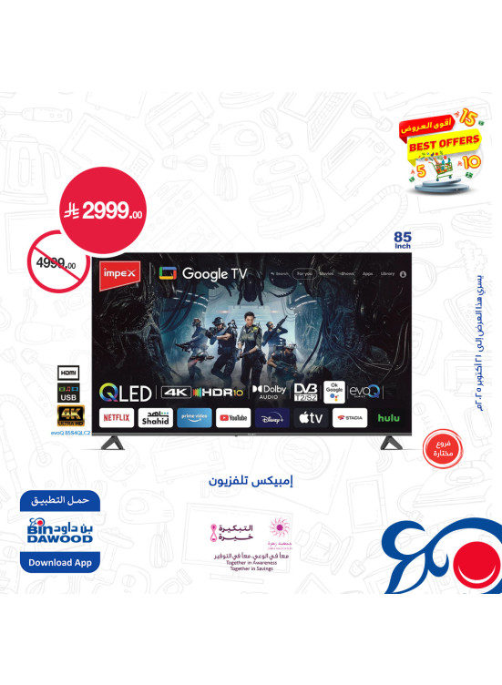 Best Offers, Vol 6