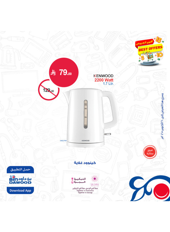Best Offers, Vol 7