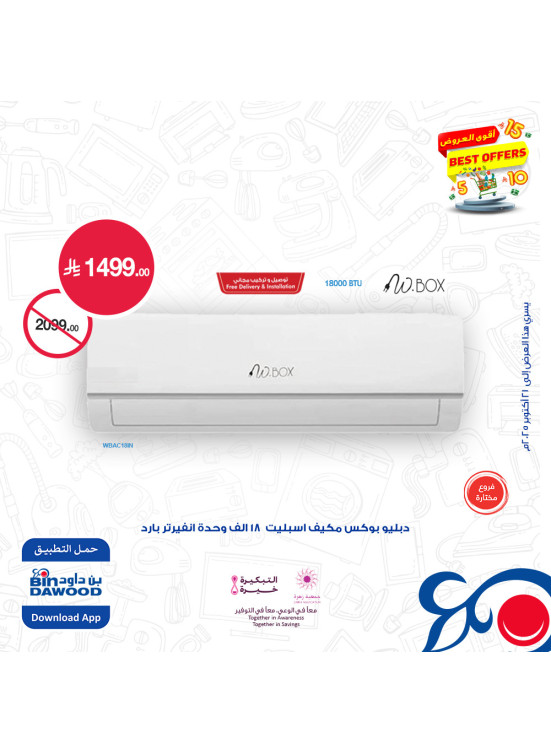 Best Offers, Vol 8