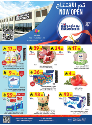 Opening Offers - Al-Jama'a District, Jeddah