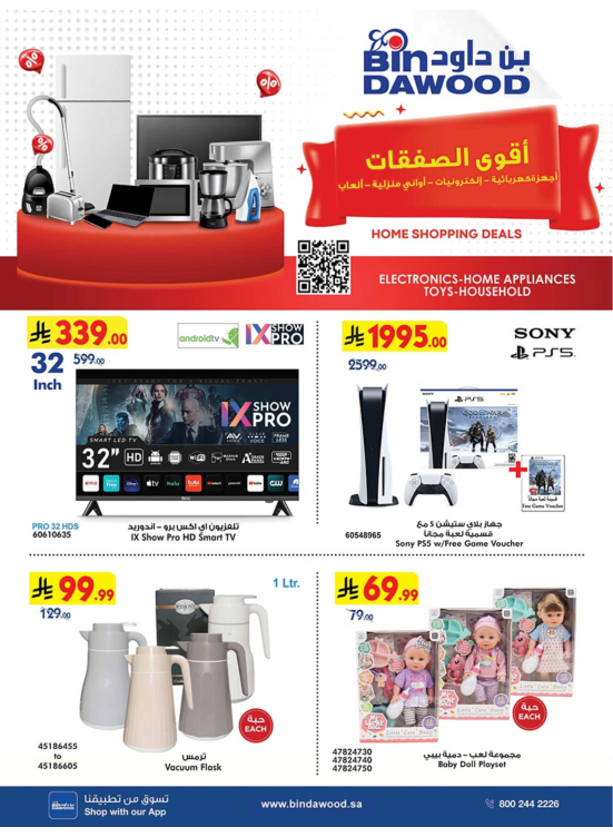 Best Offers of Electronics & Home Appliances