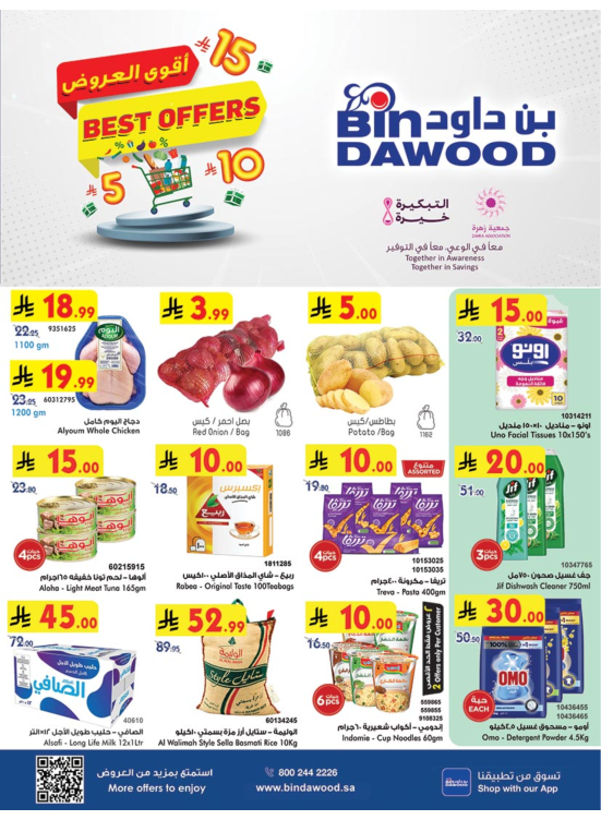 Best Offers - Jeddah