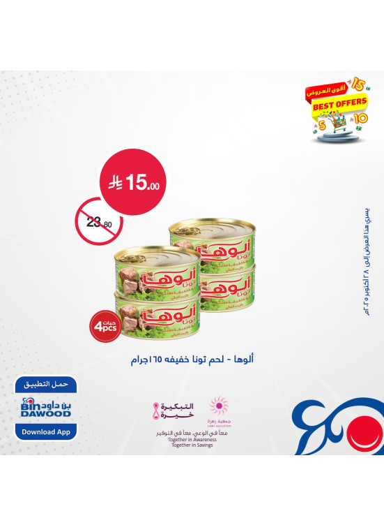 Best Offers, Vol 2
