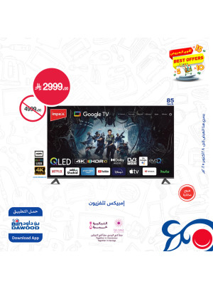 أقوى العروض، العدد الثالث