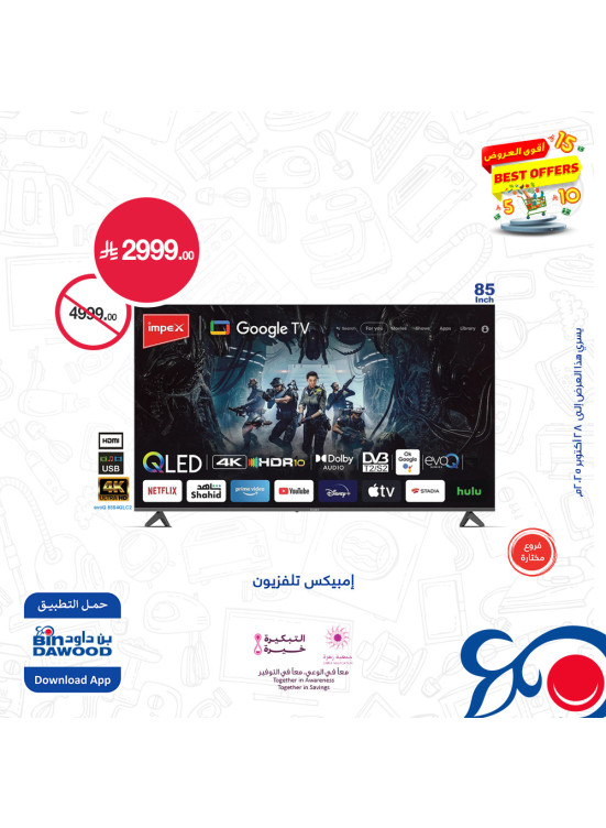 Best Offers, Vol 3