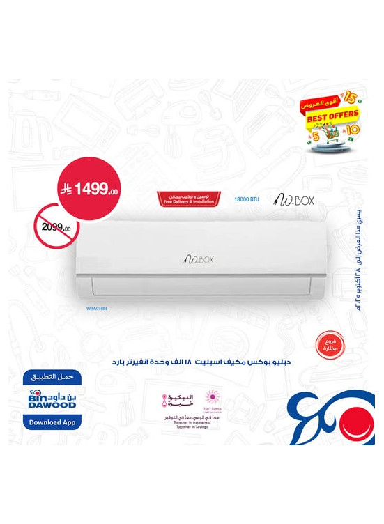 Best Offers, Vol 4