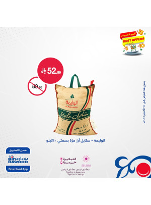 أقوى العروض، العدد السابع