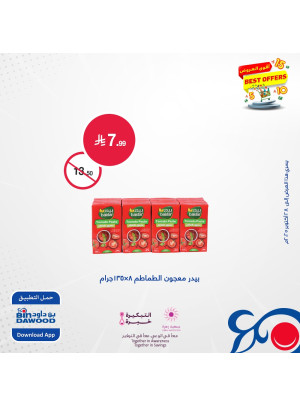أقوى العروض، العدد الثامن
