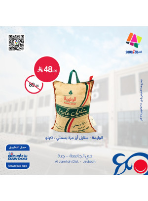 Opening Offers, Vol 2 - Al-Jama'a District, Jeddah