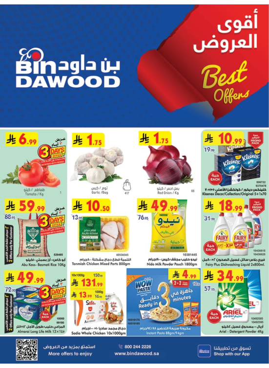 Best Offers - Madinah