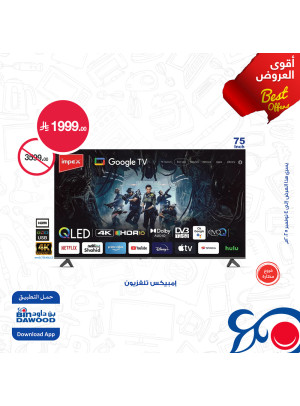 أقوى العروض، العدد الثاني