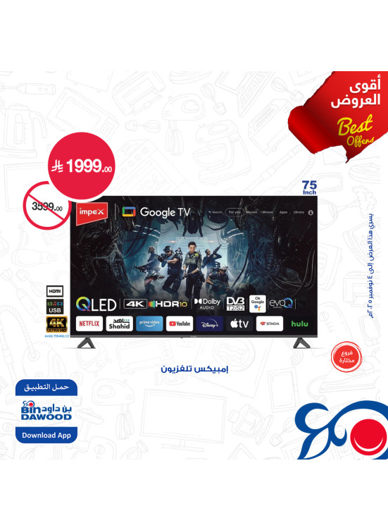Best Offers, Vol 2