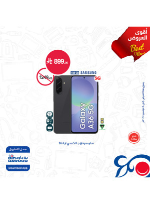 أقوى العروض، العدد الرابع