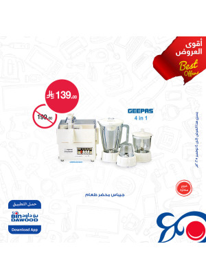 أقوى العروض، العدد الخامس