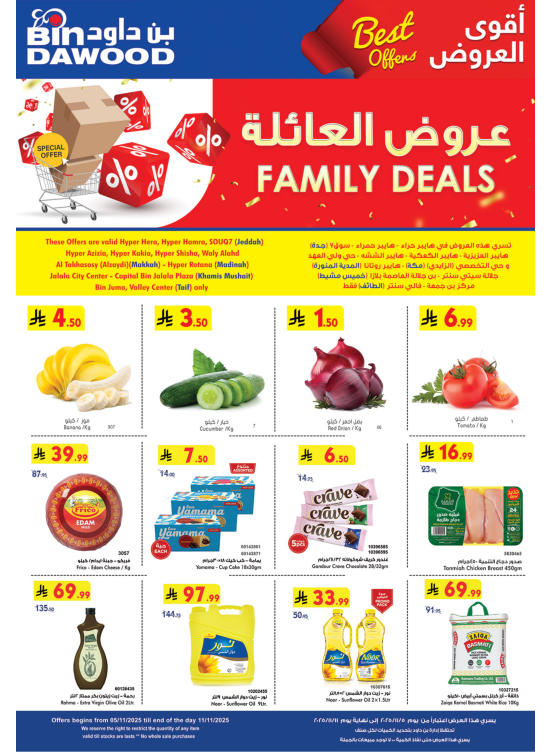 Family Deals