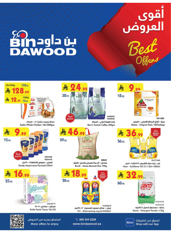 Best Offers - Khamis Mushait