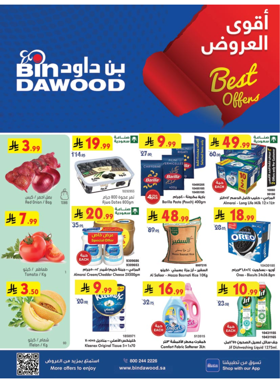 Best Offers - Madinah