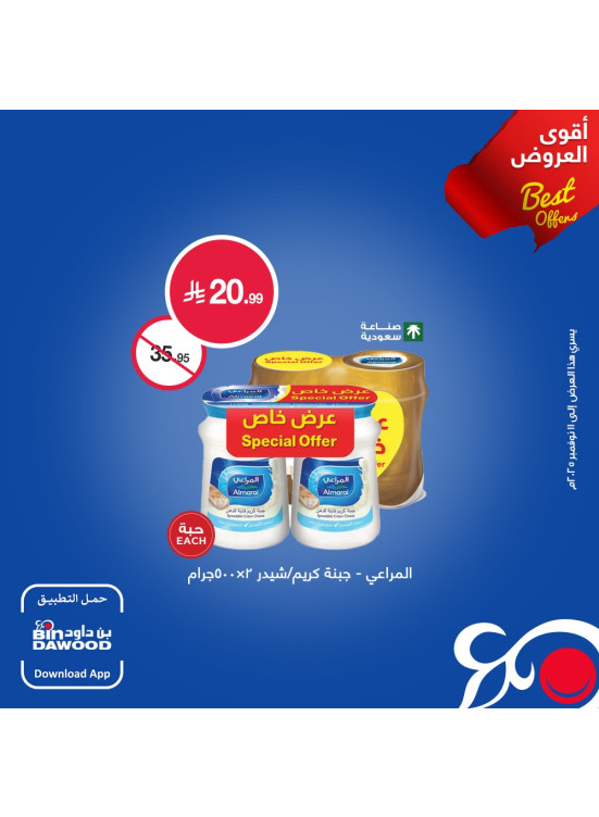 Best Offers, Vol 2