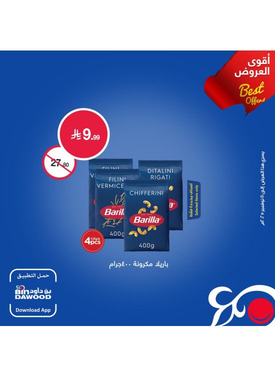 أقوى العروض، العدد السادس