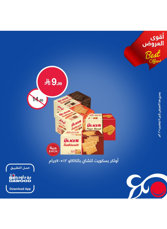 أقوى العروض، العدد السابع