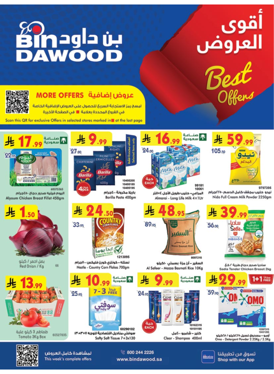 Best Offers - Madinah