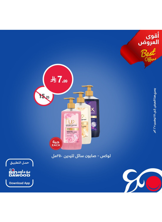 أقوى العروض، العدد الثالث