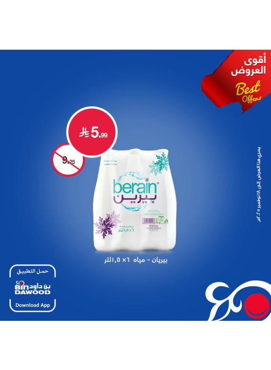 Best Offers, Vol 4