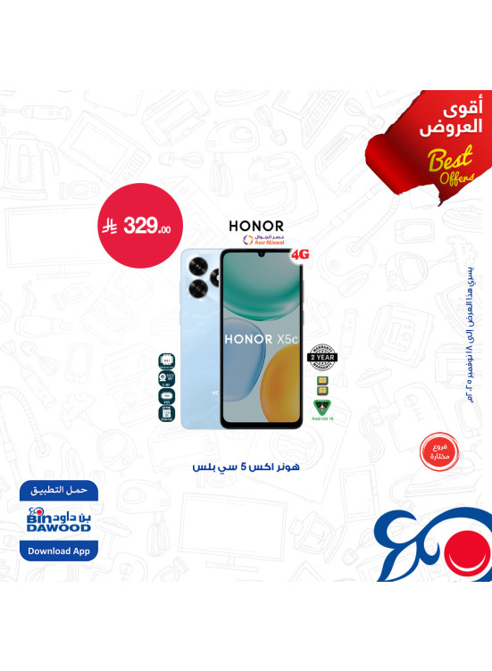 أقوى العروض، العدد السادس
