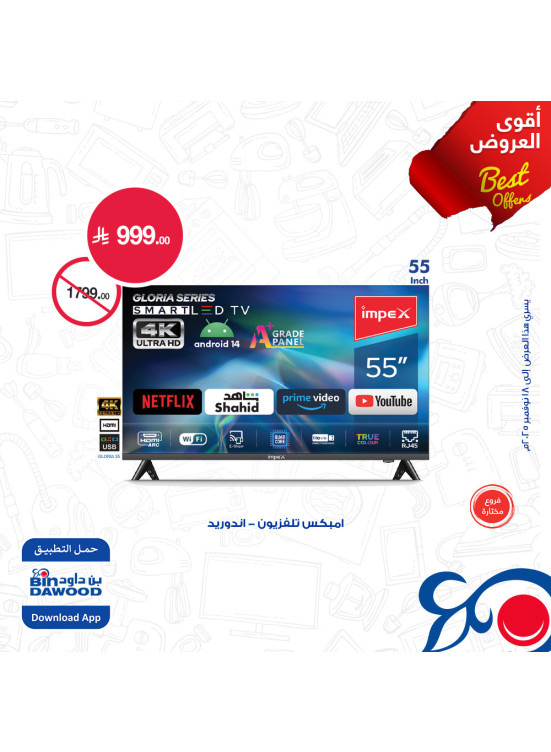 Best Offers, Vol 7